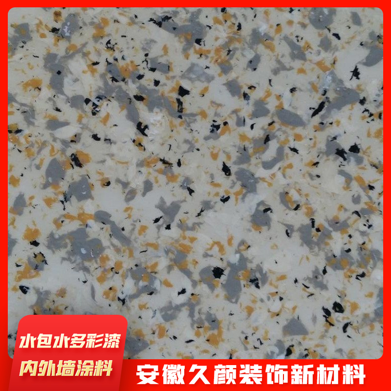 六安水包砂