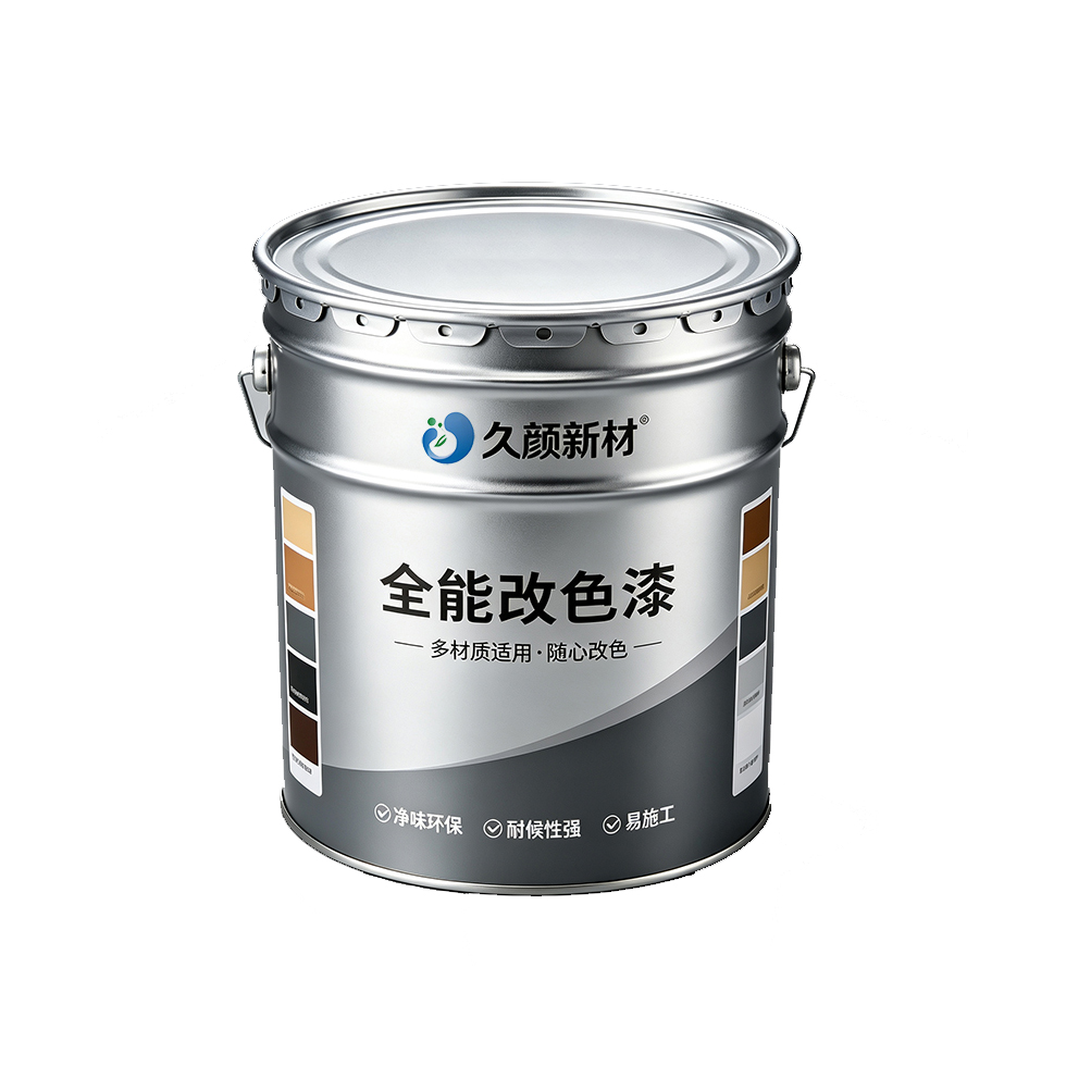 六安改色漆
